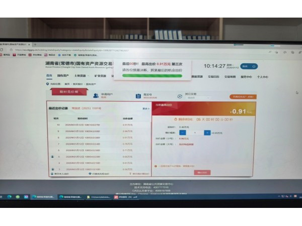 車輛網(wǎng)拍提質(zhì)增效 數(shù)字賦能國(guó)資增值