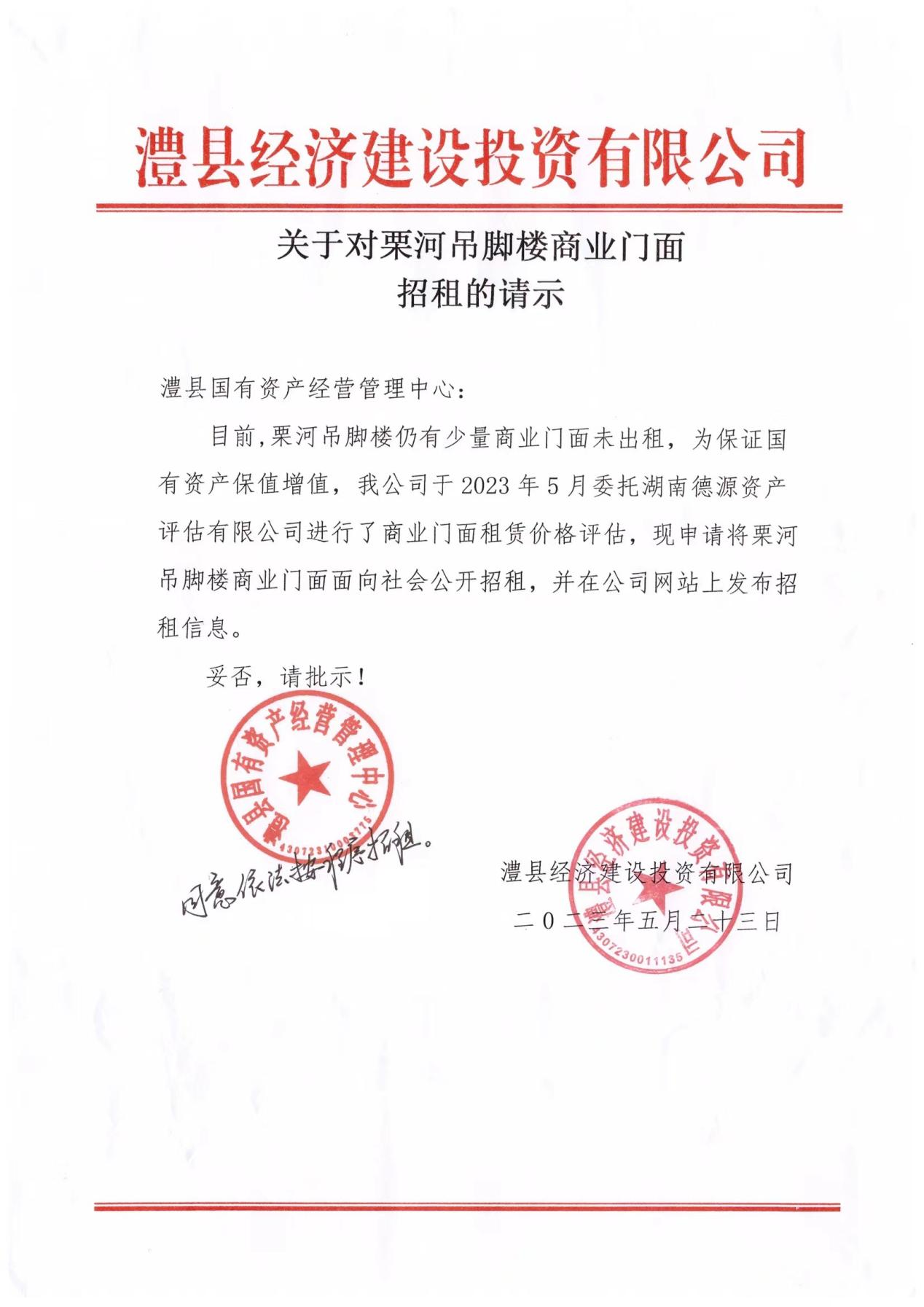 澧縣土地資源,澧縣公共基礎(chǔ)設(shè)施,澧縣工商業(yè)信息咨詢,澧縣澧州實(shí)業(yè)發(fā)展有限公司